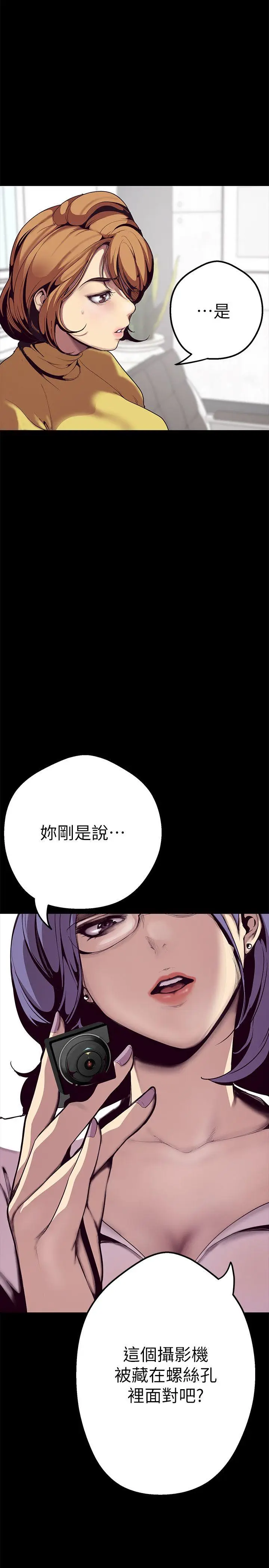 美丽新世界[顶通]韩漫全集-第1話 - 女廁的針孔攝影機无删减无遮挡章节图片 