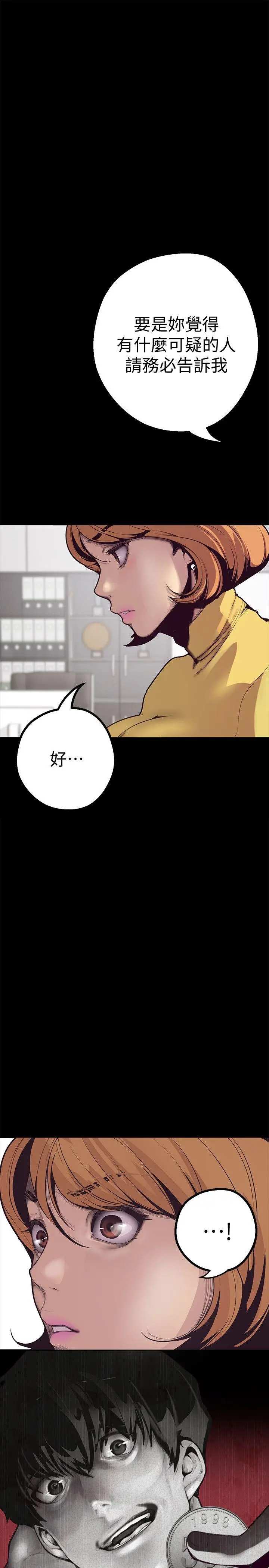 美丽新世界[顶通]韩漫全集-第1話 - 女廁的針孔攝影機无删减无遮挡章节图片 