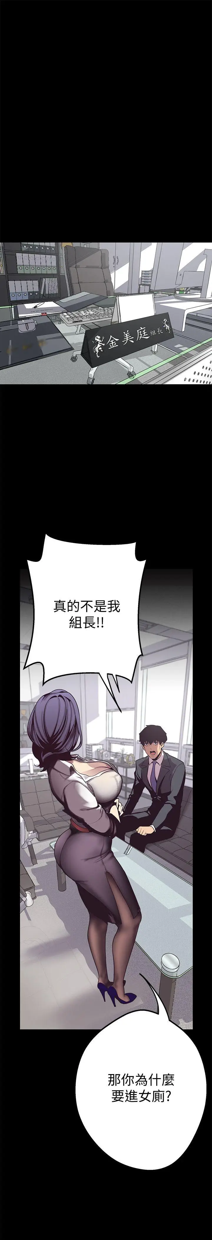 美丽新世界[顶通]韩漫全集-第1話 - 女廁的針孔攝影機无删减无遮挡章节图片 