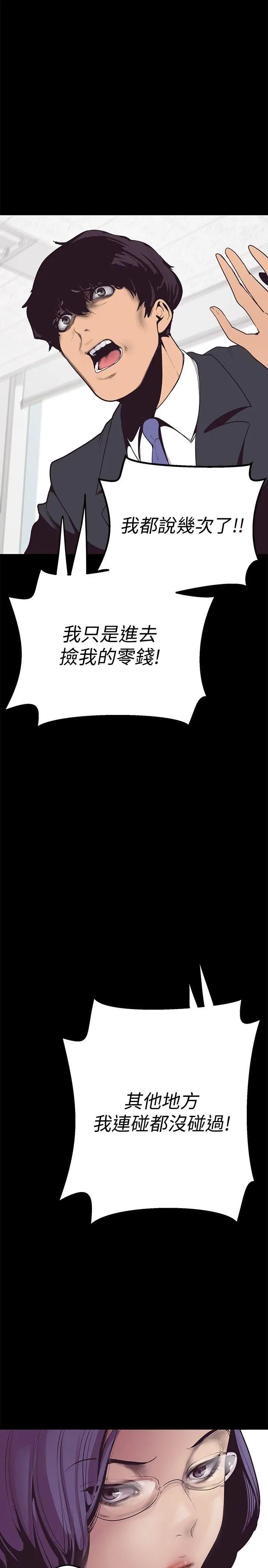 美丽新世界[顶通]韩漫全集-第1話 - 女廁的針孔攝影機无删减无遮挡章节图片 