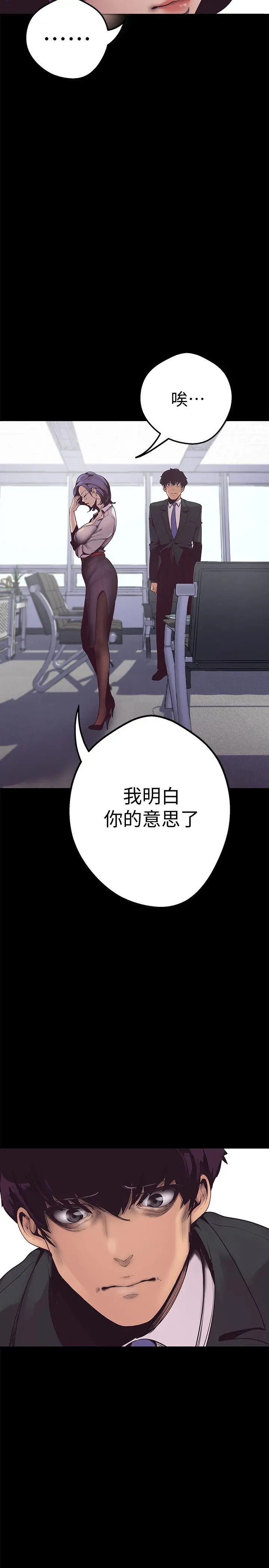 美丽新世界[顶通]韩漫全集-第1話 - 女廁的針孔攝影機无删减无遮挡章节图片 