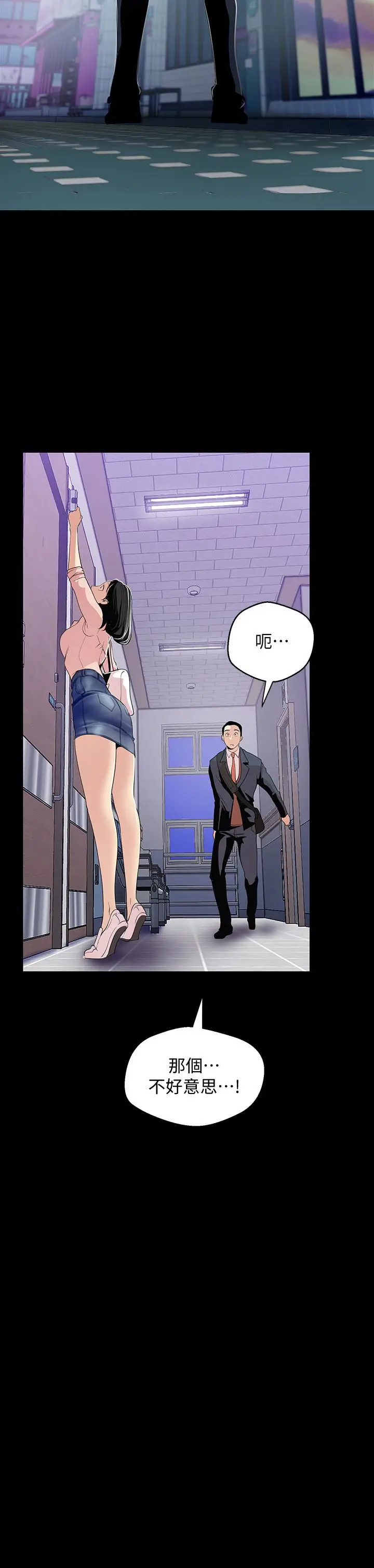 美丽新世界[顶通]韩漫全集-第41話-李豪承，你這下完蛋了无删减无遮挡章节图片 