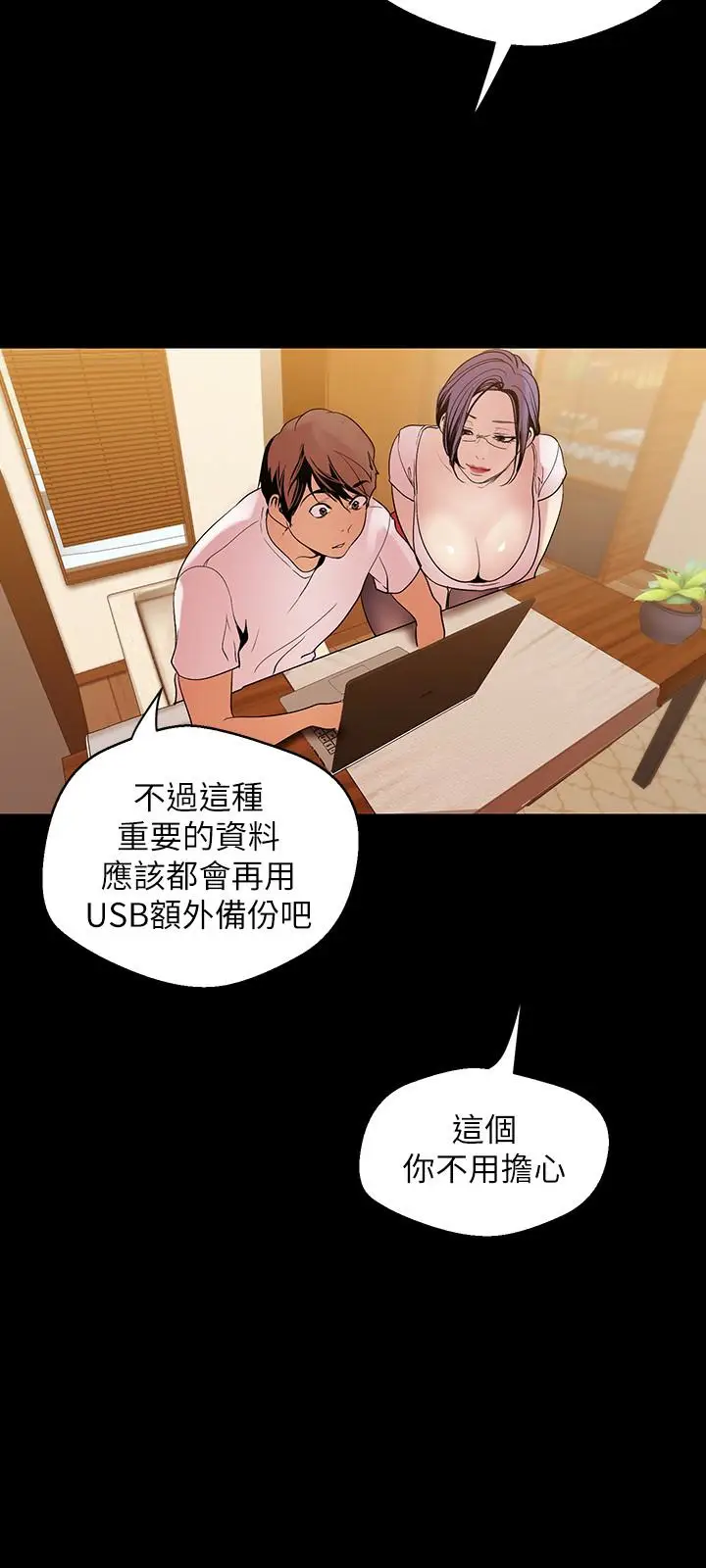 美丽新世界[顶通]韩漫全集-第41話-李豪承，你這下完蛋了无删减无遮挡章节图片 