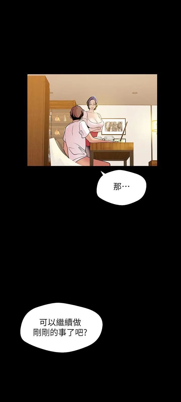 美丽新世界[顶通]韩漫全集-第41話-李豪承，你這下完蛋了无删减无遮挡章节图片 