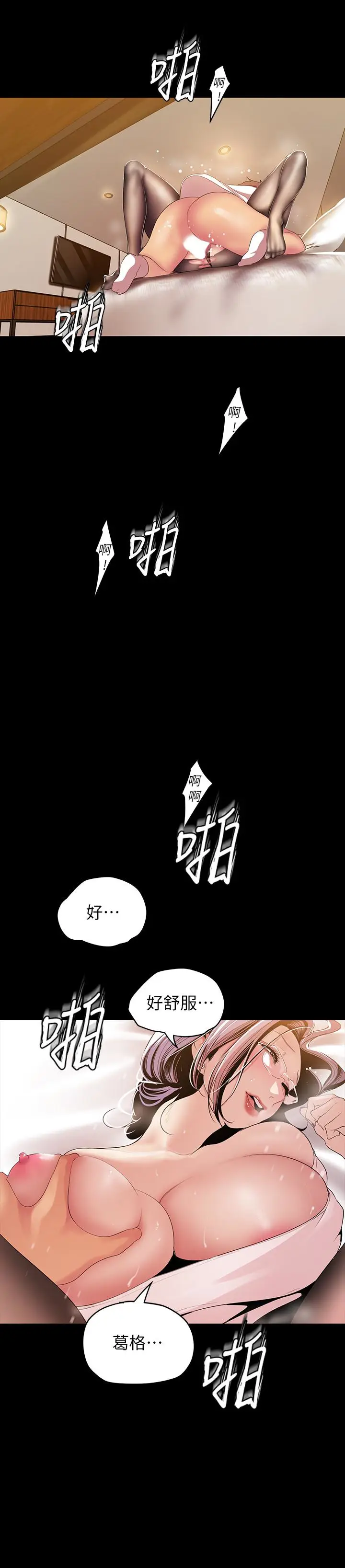 美丽新世界[顶通]韩漫全集-第41話-李豪承，你這下完蛋了无删减无遮挡章节图片 