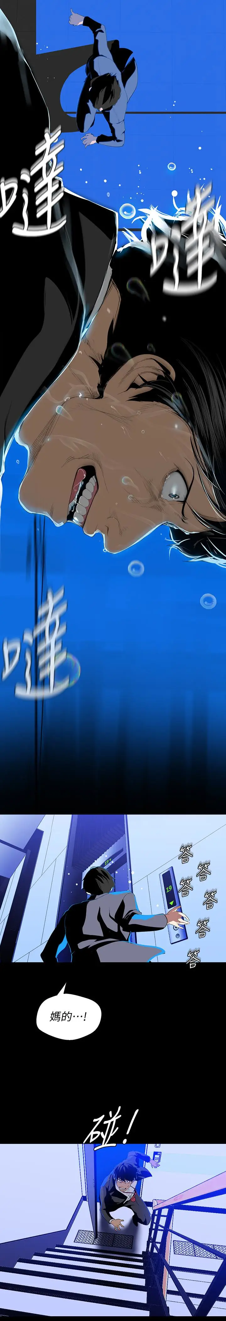 美丽新世界[顶通]韩漫全集-第41話-李豪承，你這下完蛋了无删减无遮挡章节图片 
