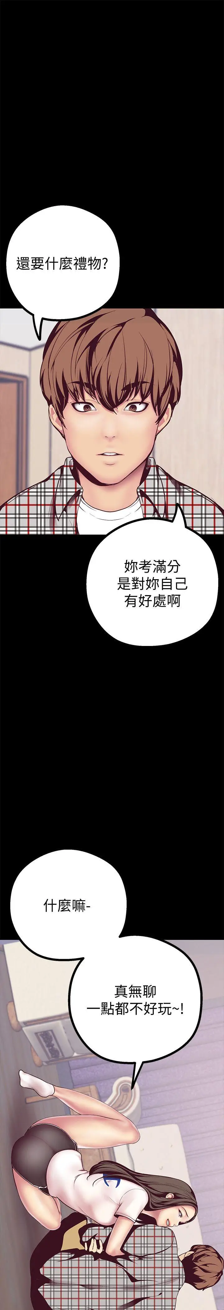 美丽新世界[顶通]韩漫全集-第6話 - 不可褻玩的組長胸部无删减无遮挡章节图片 