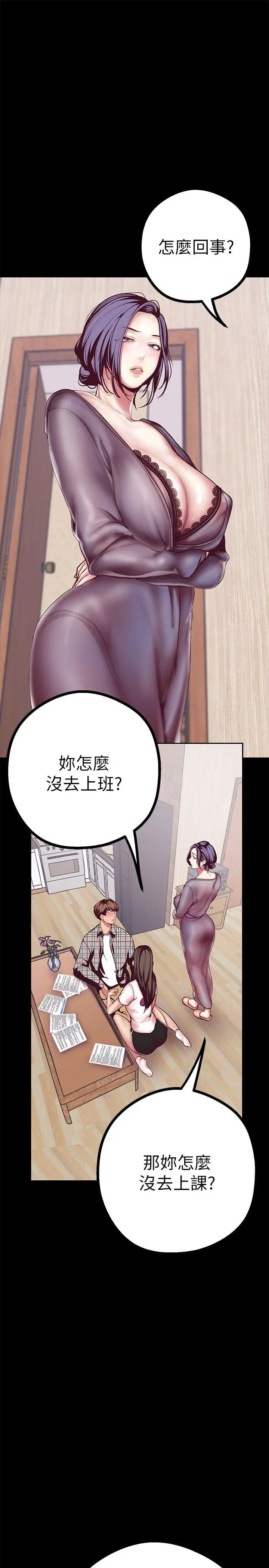 美丽新世界[顶通]韩漫全集-第6話 - 不可褻玩的組長胸部无删减无遮挡章节图片 