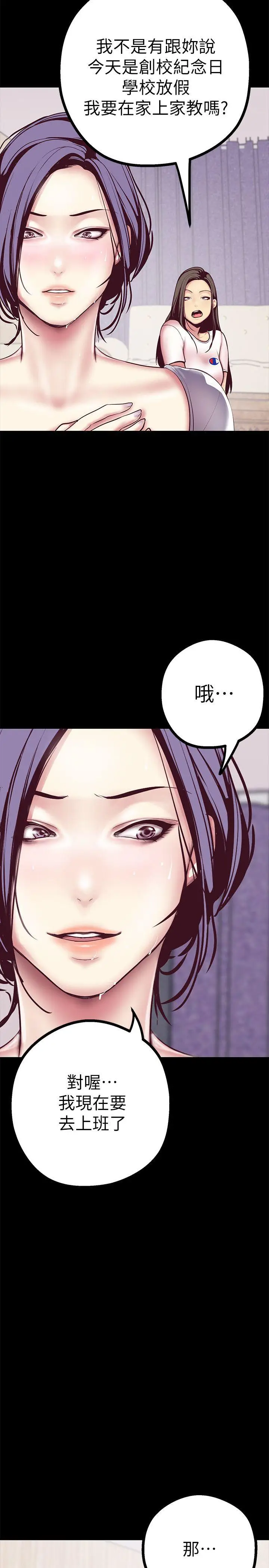 美丽新世界[顶通]韩漫全集-第6話 - 不可褻玩的組長胸部无删减无遮挡章节图片 