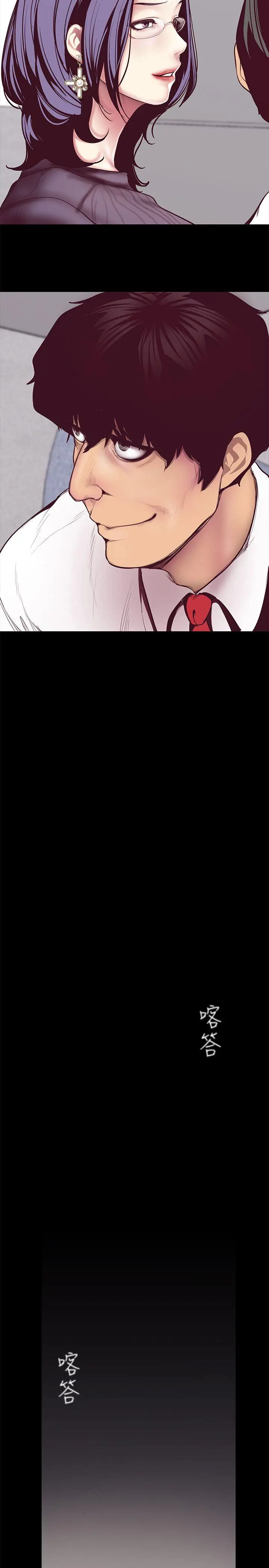 美丽新世界[顶通]韩漫全集-第6話 - 不可褻玩的組長胸部无删减无遮挡章节图片 
