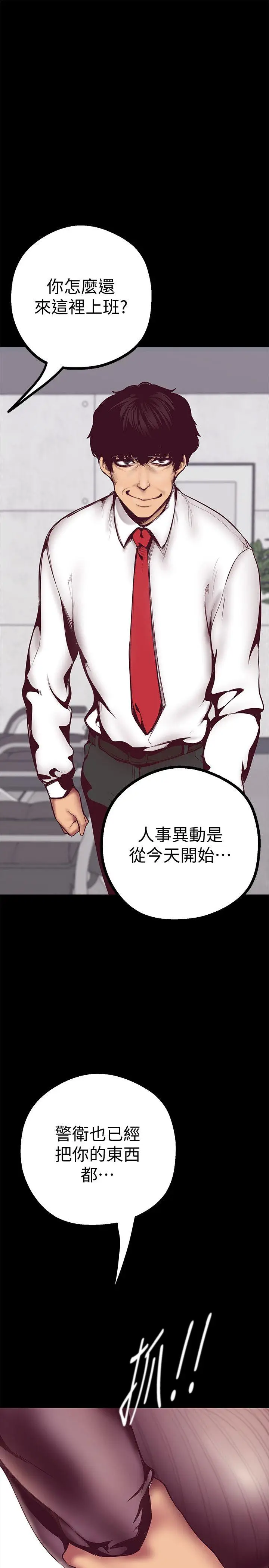 美丽新世界[顶通]韩漫全集-第6話 - 不可褻玩的組長胸部无删减无遮挡章节图片 