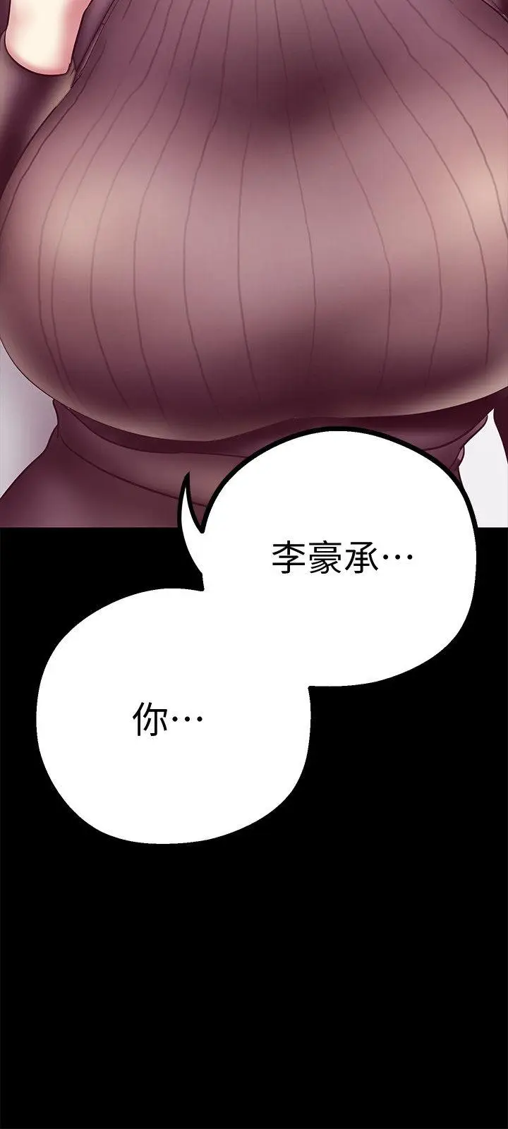 美丽新世界[顶通]韩漫全集-第6話 - 不可褻玩的組長胸部无删减无遮挡章节图片 