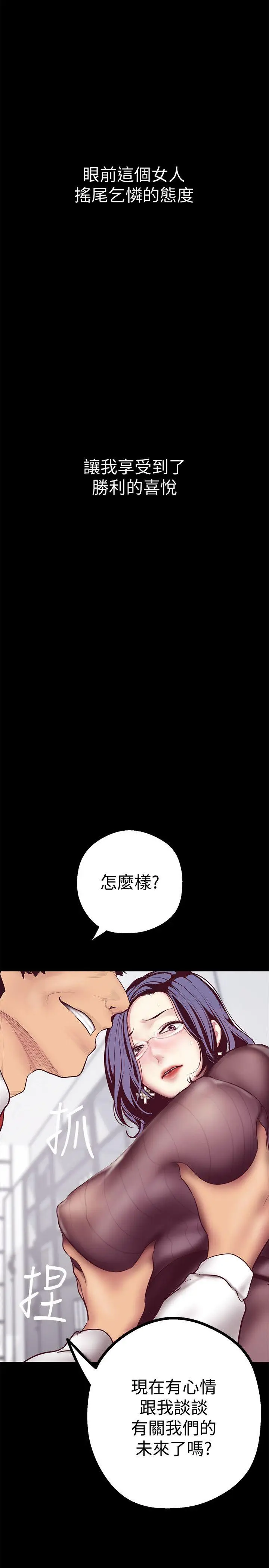 美丽新世界[顶通]韩漫全集-第6話 - 不可褻玩的組長胸部无删减无遮挡章节图片 