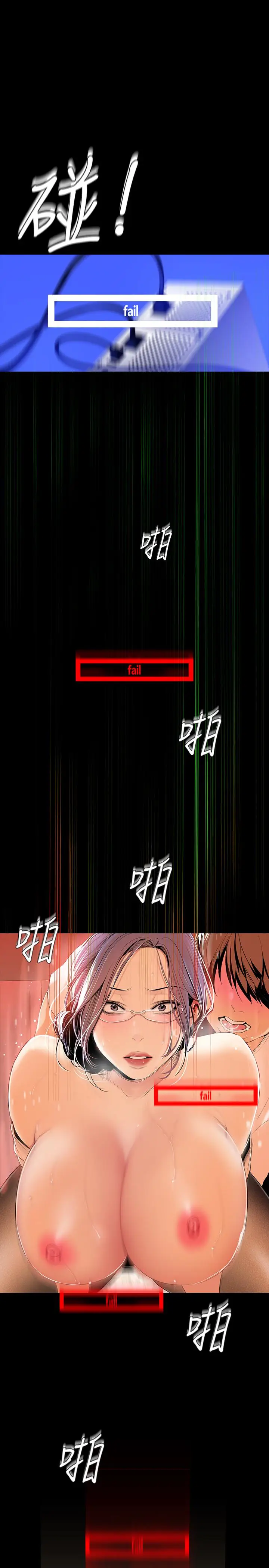 美丽新世界[顶通]韩漫全集-第42話-組長，做好覺悟了嗎?无删减无遮挡章节图片 
