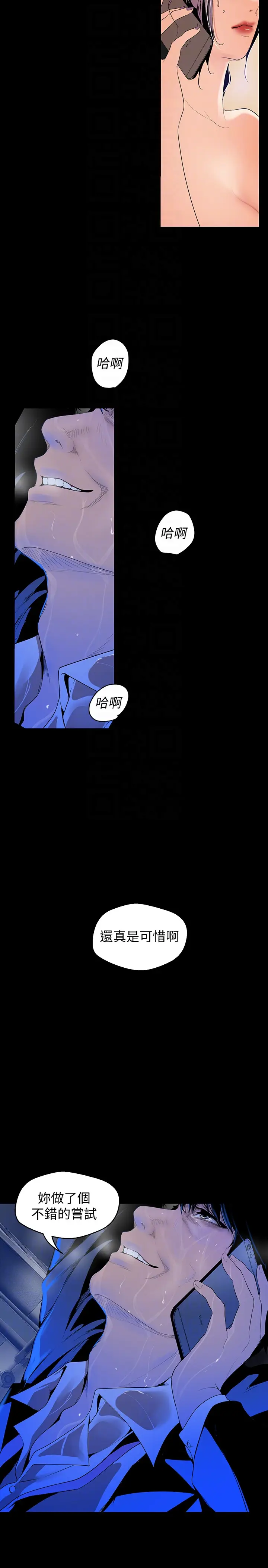 美丽新世界[顶通]韩漫全集-第42話-組長，做好覺悟了嗎?无删减无遮挡章节图片 