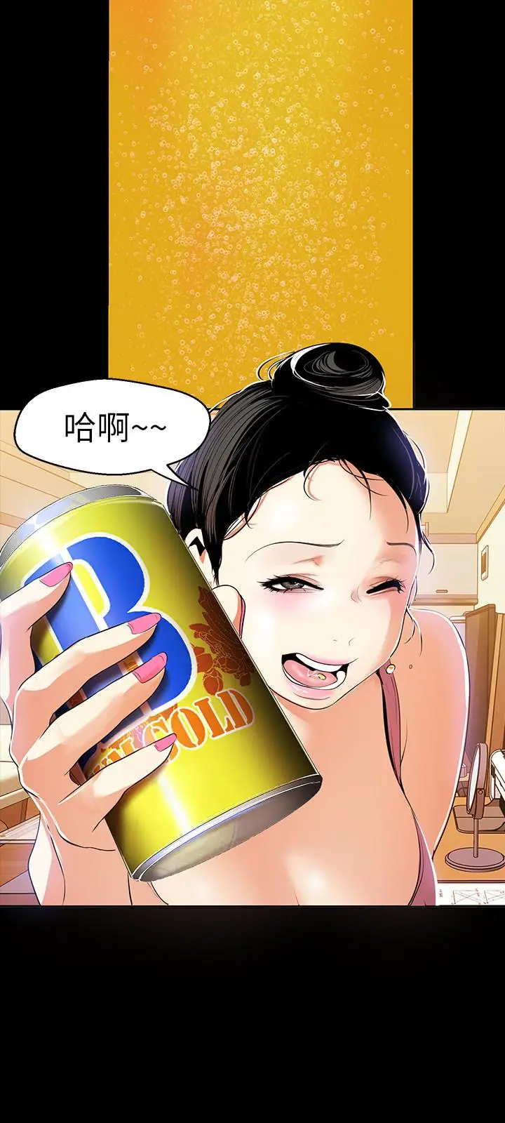 美丽新世界[顶通]韩漫全集-第42話-組長，做好覺悟了嗎?无删减无遮挡章节图片 