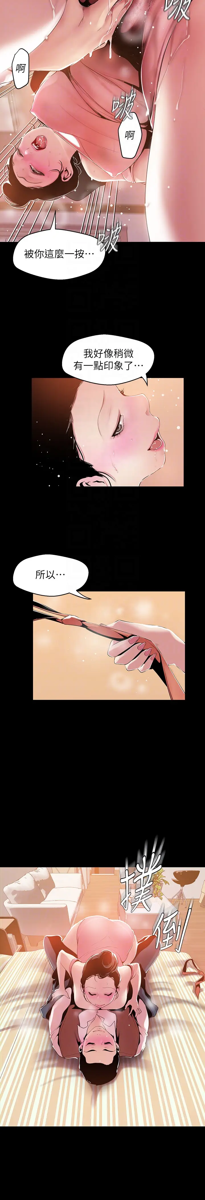 美丽新世界[顶通]韩漫全集-第43話-隔壁女人成熟的肉體无删减无遮挡章节图片 