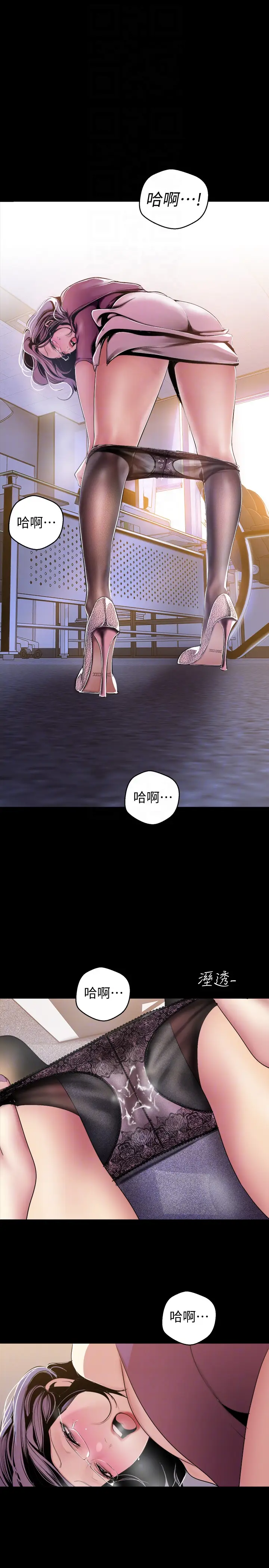 美丽新世界[顶通]韩漫全集-第44話-副社長的私密嗜好无删减无遮挡章节图片 