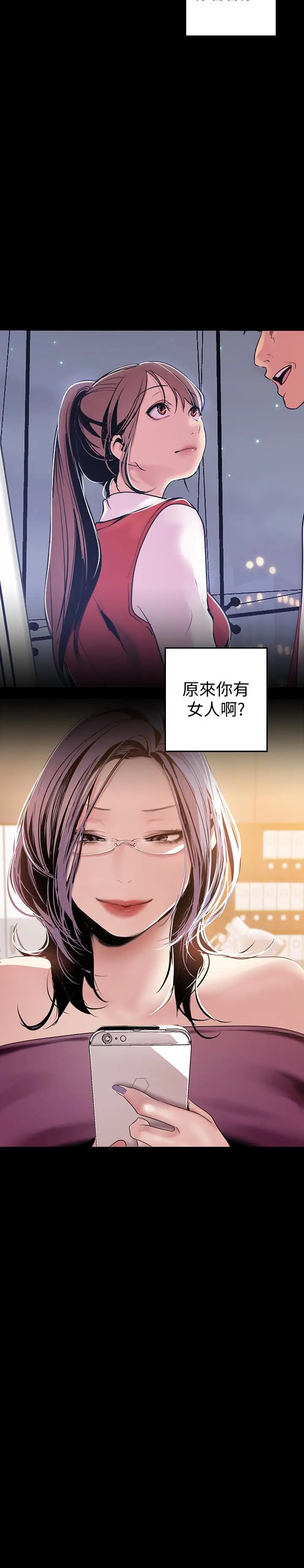 美丽新世界[顶通]韩漫全集-第45話-忍無可忍!无删减无遮挡章节图片 