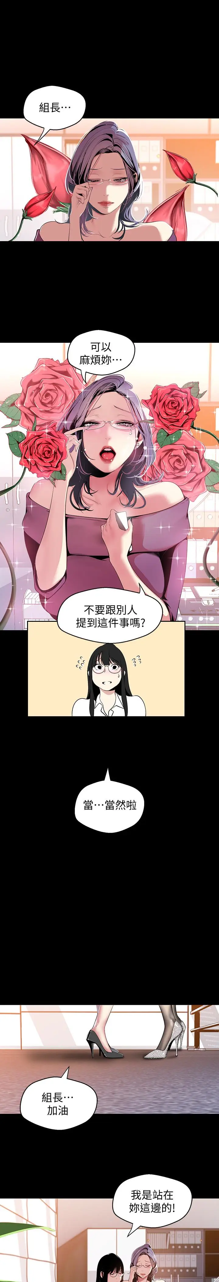 美丽新世界[顶通]韩漫全集-第45話-忍無可忍!无删减无遮挡章节图片 