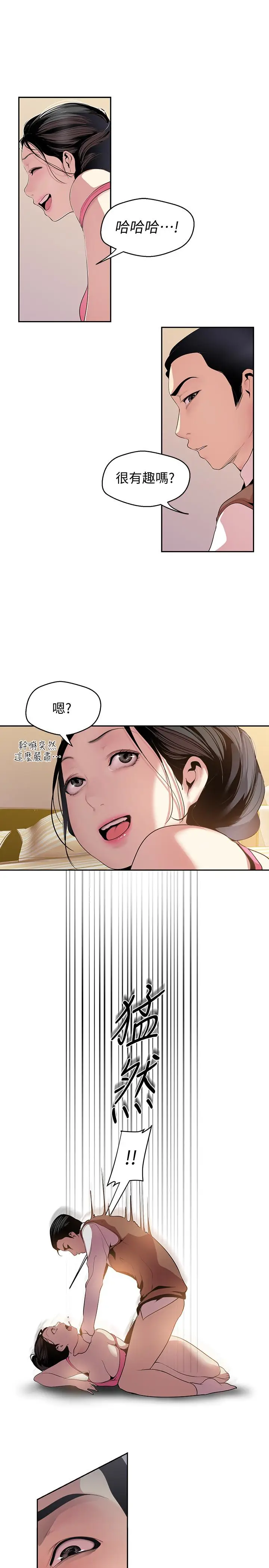 美丽新世界[顶通]韩漫全集-第45話-忍無可忍!无删减无遮挡章节图片 