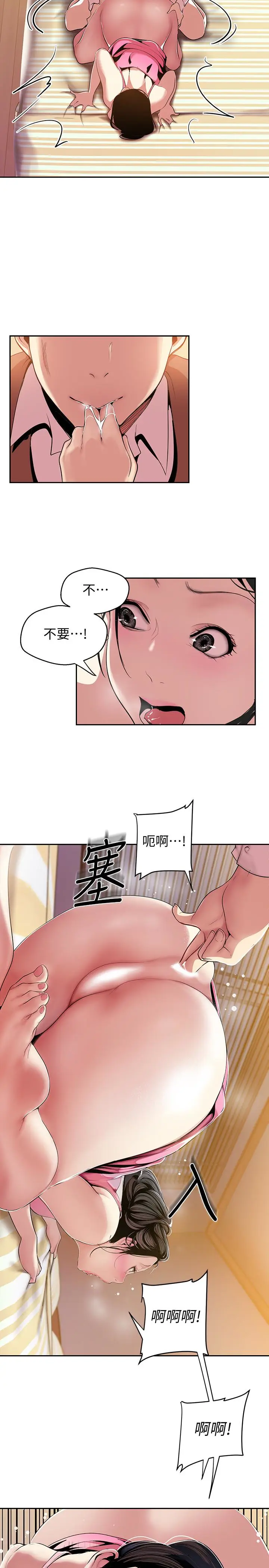 美丽新世界[顶通]韩漫全集-第45話-忍無可忍!无删减无遮挡章节图片 
