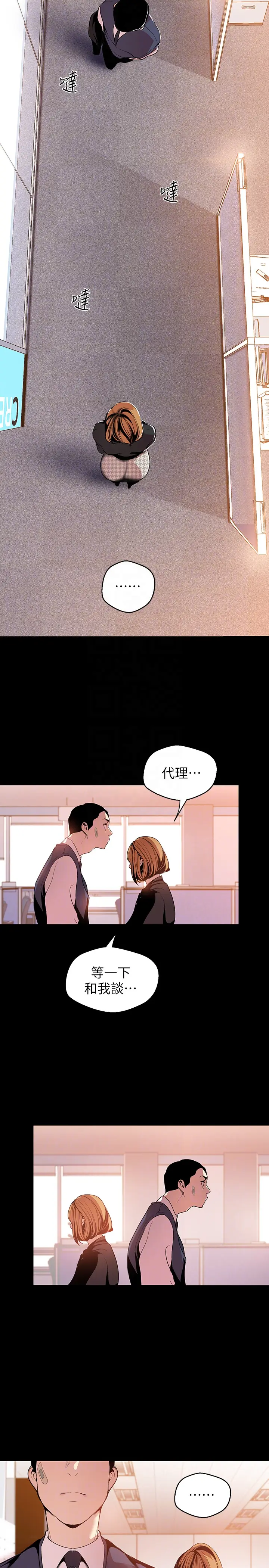 美丽新世界[顶通]韩漫全集-第45話-忍無可忍!无删减无遮挡章节图片 