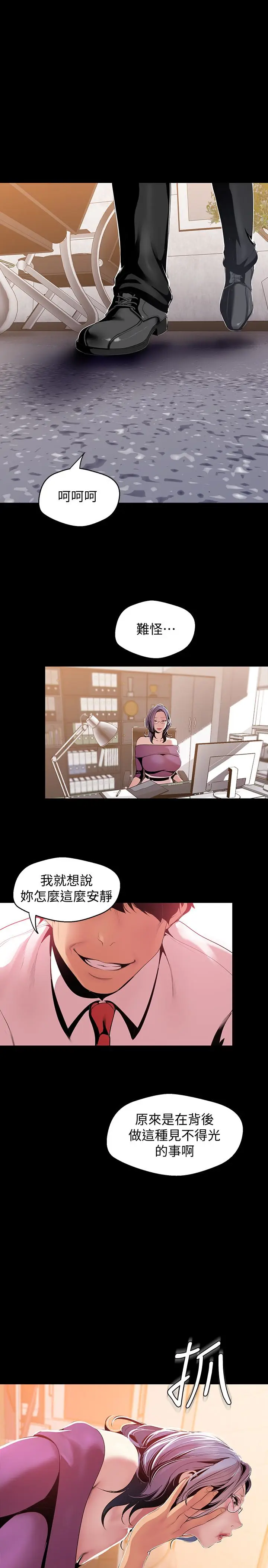 美丽新世界[顶通]韩漫全集-第46話-父女間的醜陋賭局无删减无遮挡章节图片 