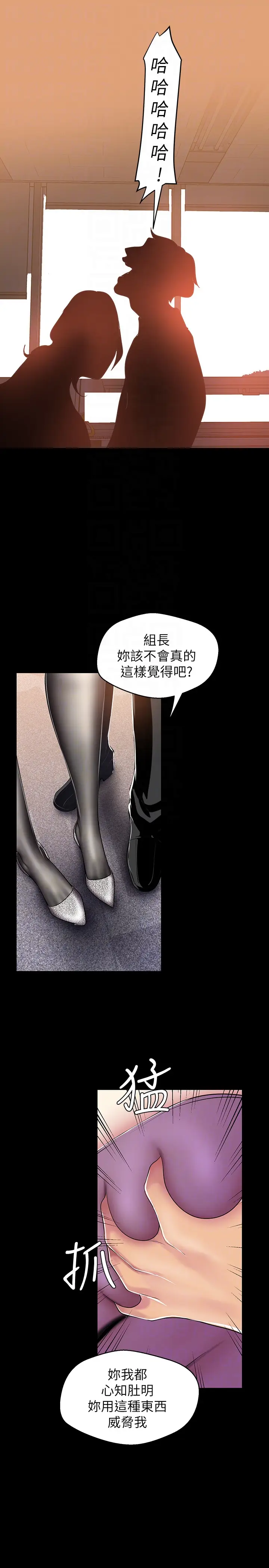美丽新世界[顶通]韩漫全集-第46話-父女間的醜陋賭局无删减无遮挡章节图片 