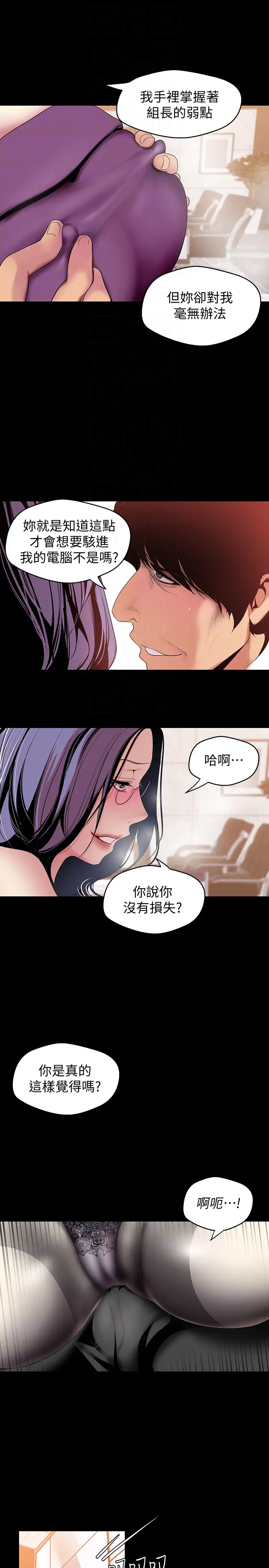 美丽新世界[顶通]韩漫全集-第46話-父女間的醜陋賭局无删减无遮挡章节图片 