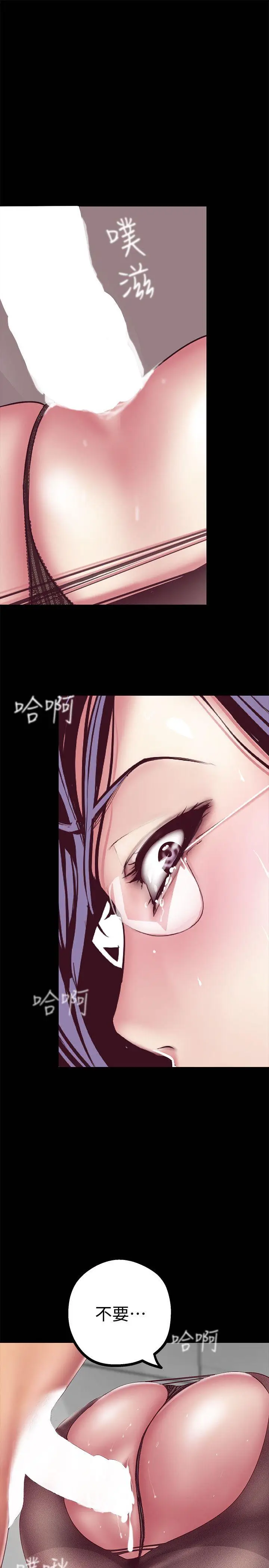 美丽新世界[顶通]韩漫全集-第8話 - 我們是同一條船上的人了无删减无遮挡章节图片 