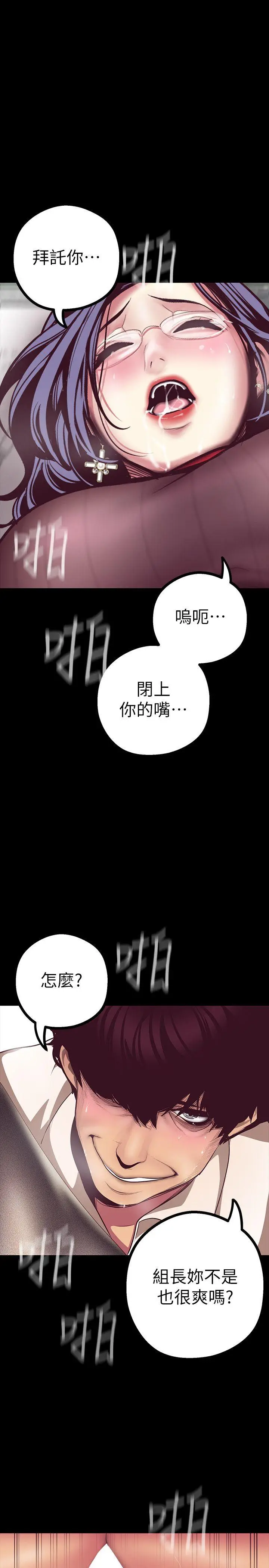 美丽新世界[顶通]韩漫全集-第8話 - 我們是同一條船上的人了无删减无遮挡章节图片 