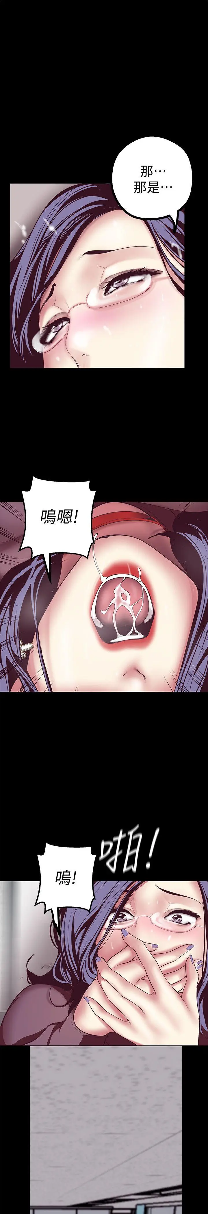 美丽新世界[顶通]韩漫全集-第8話 - 我們是同一條船上的人了无删减无遮挡章节图片 