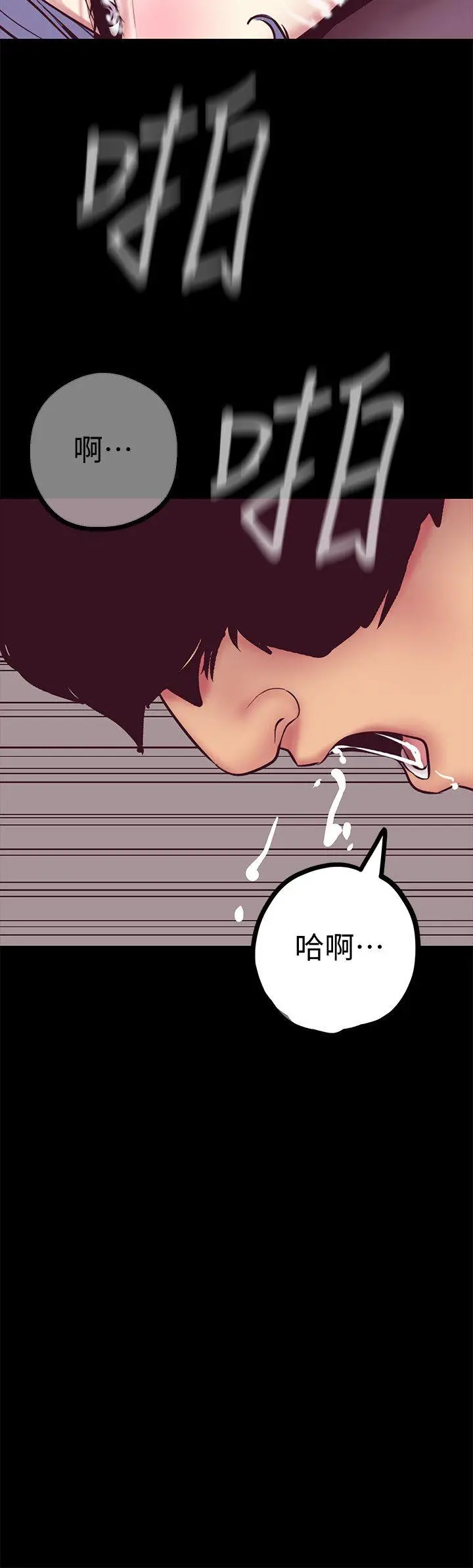 美丽新世界[顶通]韩漫全集-第8話 - 我們是同一條船上的人了无删减无遮挡章节图片 