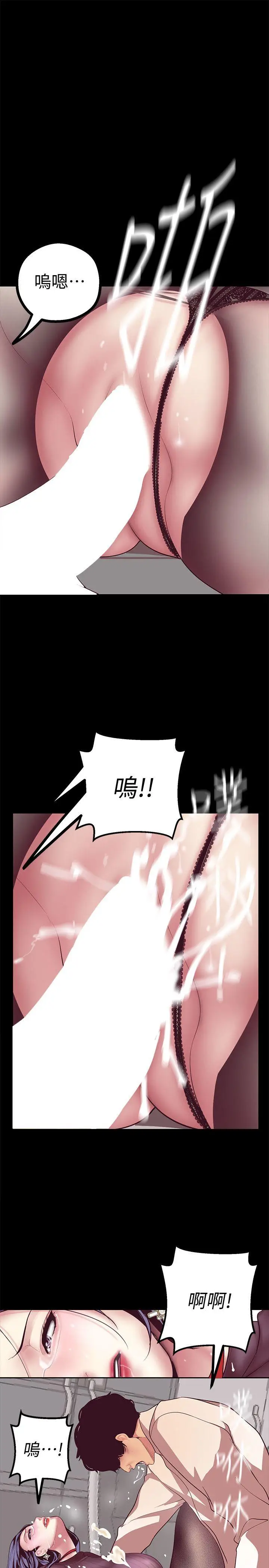 美丽新世界[顶通]韩漫全集-第8話 - 我們是同一條船上的人了无删减无遮挡章节图片 