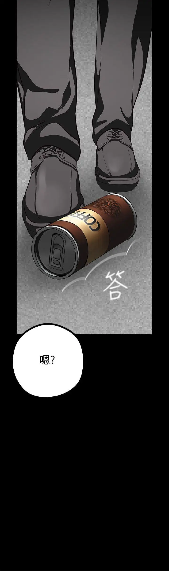 美丽新世界[顶通]韩漫全集-第8話 - 我們是同一條船上的人了无删减无遮挡章节图片 