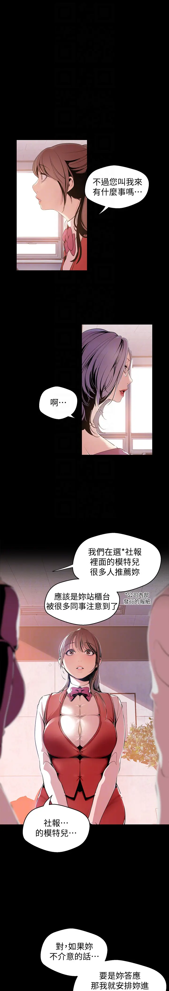 美丽新世界[顶通]韩漫全集-第47話-美庭組長羞辱人的要求无删减无遮挡章节图片 