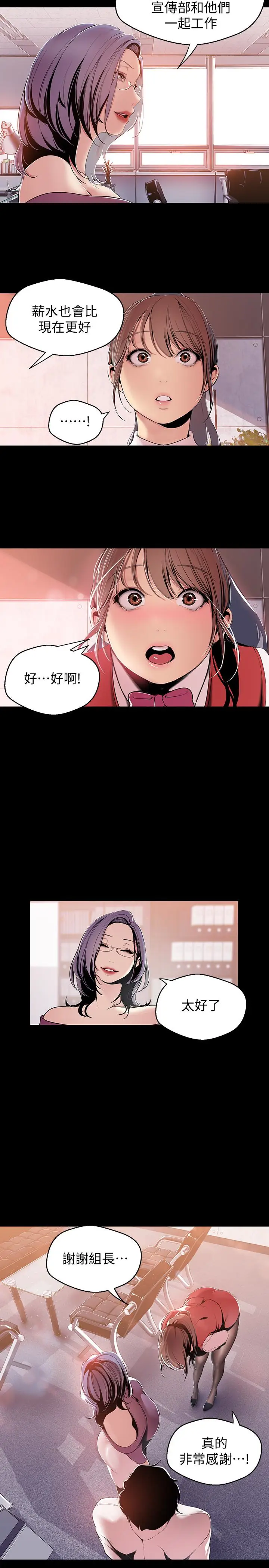 美丽新世界[顶通]韩漫全集-第47話-美庭組長羞辱人的要求无删减无遮挡章节图片 