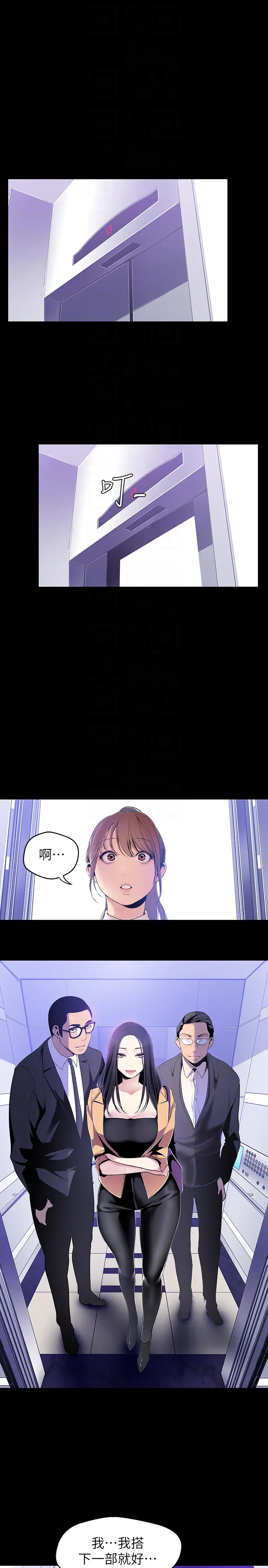 美丽新世界[顶通]韩漫全集-第47話-美庭組長羞辱人的要求无删减无遮挡章节图片 