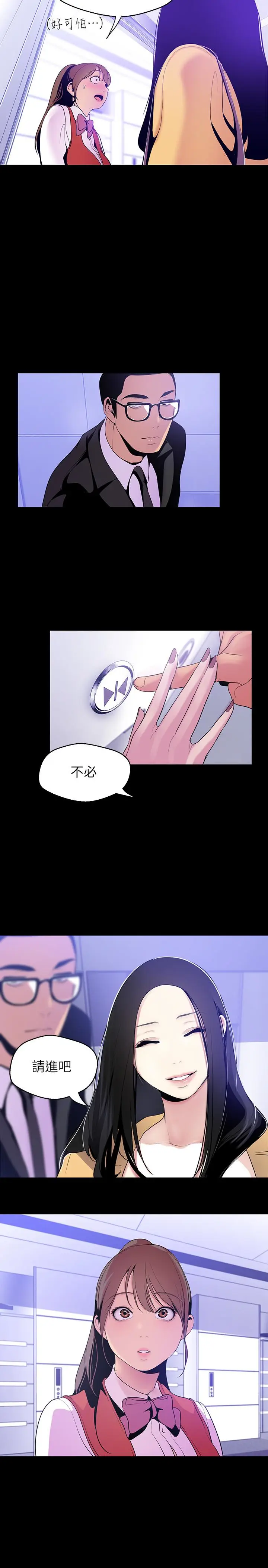 美丽新世界[顶通]韩漫全集-第47話-美庭組長羞辱人的要求无删减无遮挡章节图片 