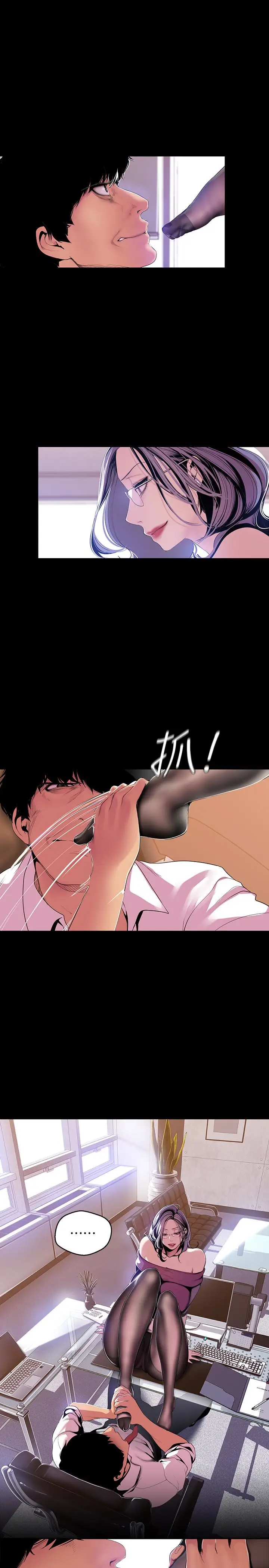 美丽新世界[顶通]韩漫全集-第48話-淑英就讓我來守護无删减无遮挡章节图片 