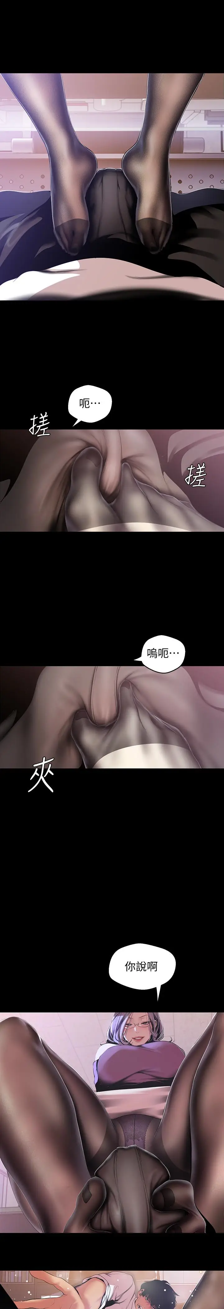 美丽新世界[顶通]韩漫全集-第48話-淑英就讓我來守護无删减无遮挡章节图片 