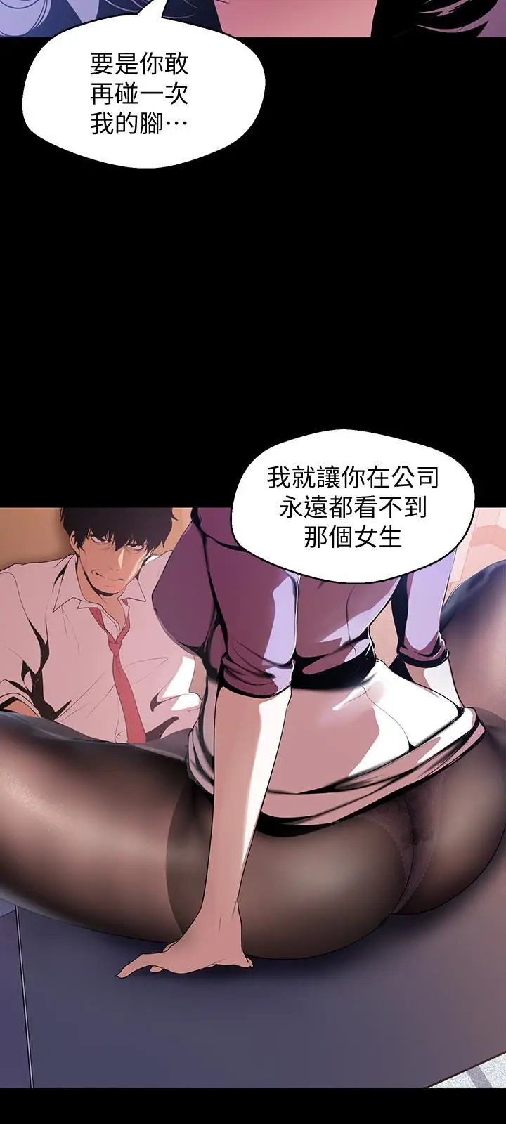 美丽新世界[顶通]韩漫全集-第48話-淑英就讓我來守護无删减无遮挡章节图片 
