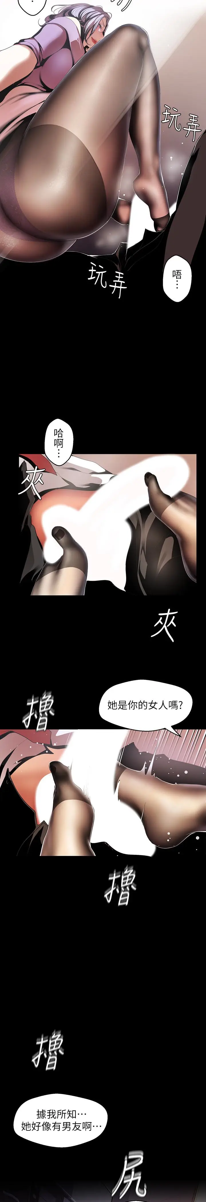 美丽新世界[顶通]韩漫全集-第48話-淑英就讓我來守護无删减无遮挡章节图片 