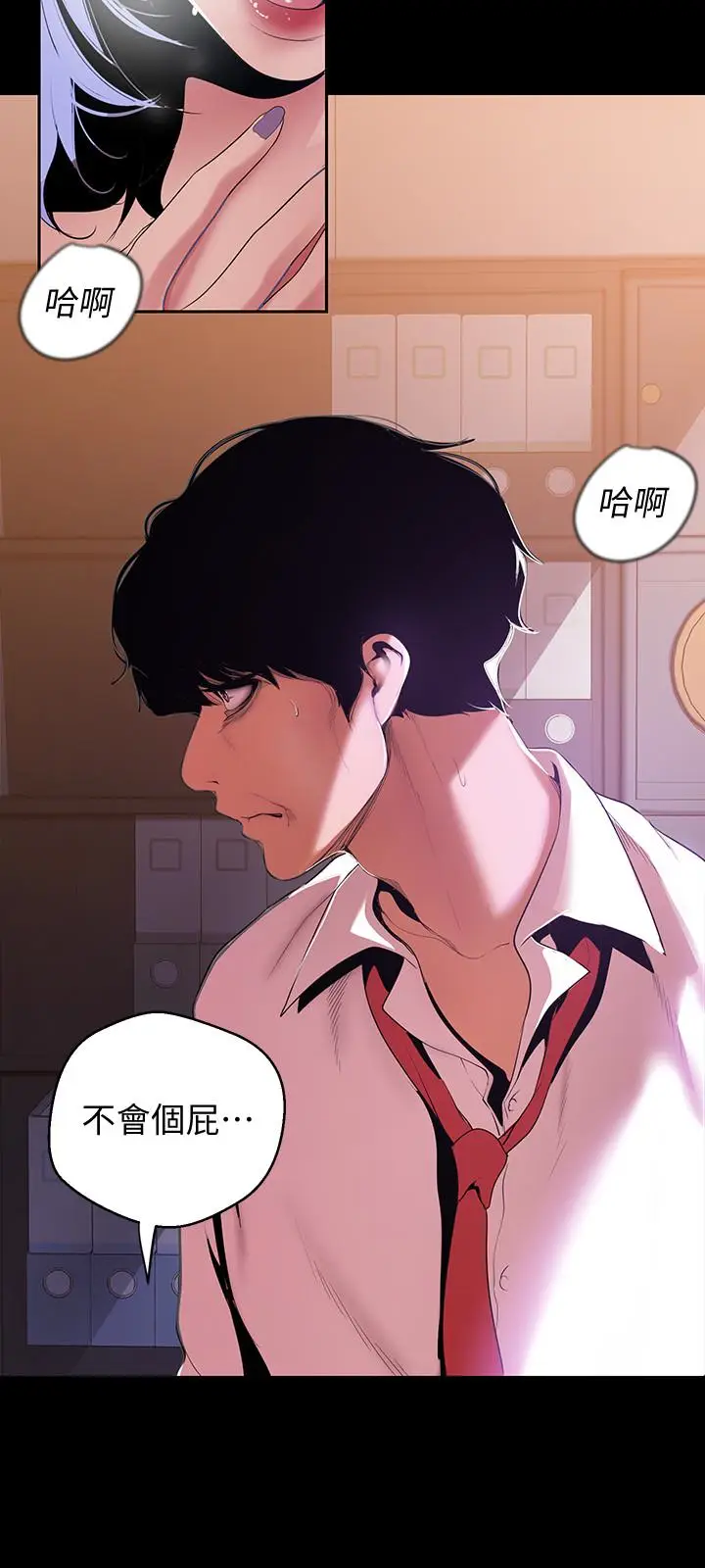 美丽新世界[顶通]韩漫全集-第48話-淑英就讓我來守護无删减无遮挡章节图片 