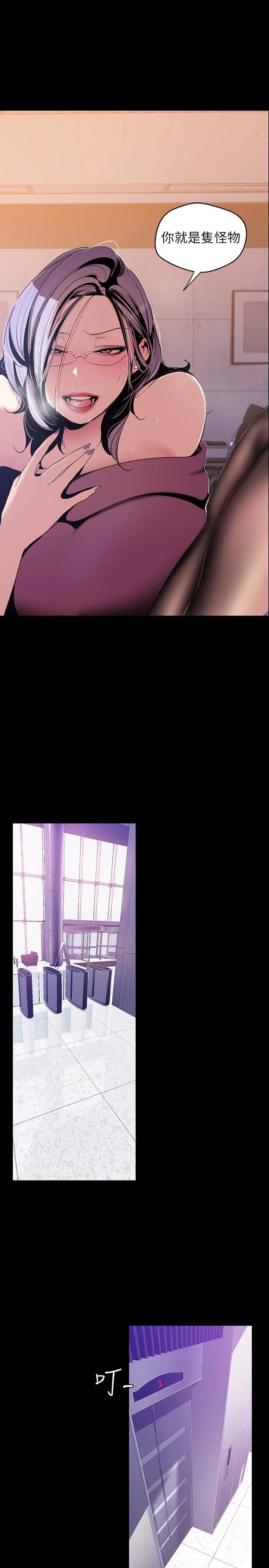 美丽新世界[顶通]韩漫全集-第48話-淑英就讓我來守護无删减无遮挡章节图片 
