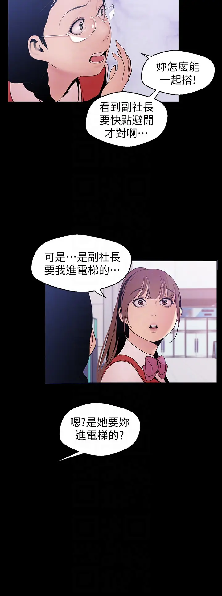 美丽新世界[顶通]韩漫全集-第48話-淑英就讓我來守護无删减无遮挡章节图片 
