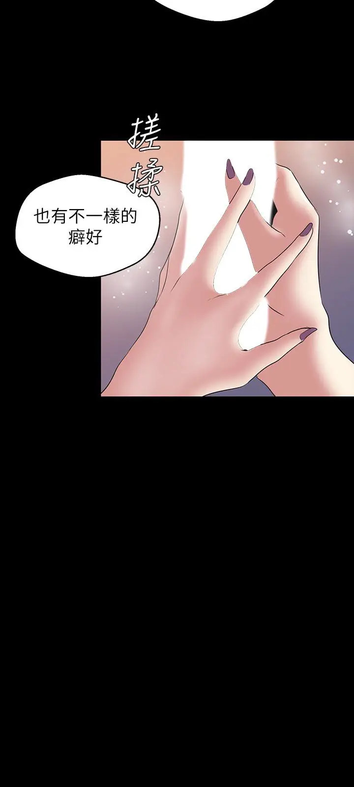美丽新世界[顶通]韩漫全集-第49話-享受刺激的淫蕩組長无删减无遮挡章节图片 