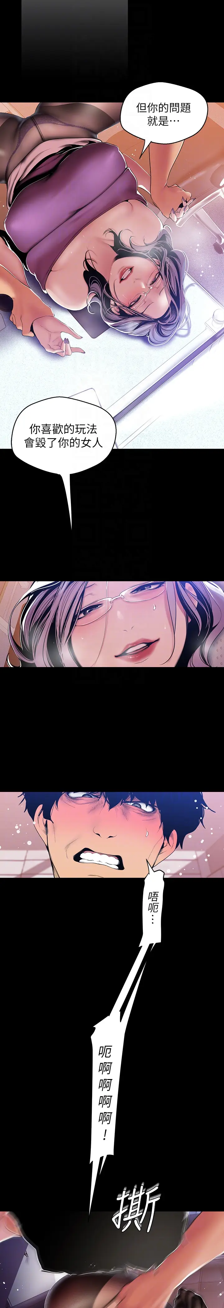 美丽新世界[顶通]韩漫全集-第49話-享受刺激的淫蕩組長无删减无遮挡章节图片 