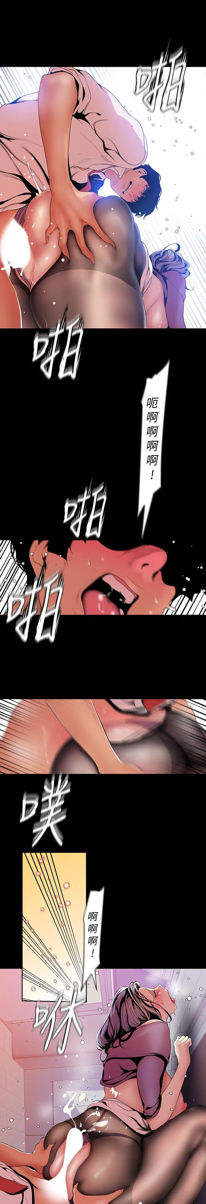美丽新世界[顶通]韩漫全集-第49話-享受刺激的淫蕩組長无删减无遮挡章节图片 